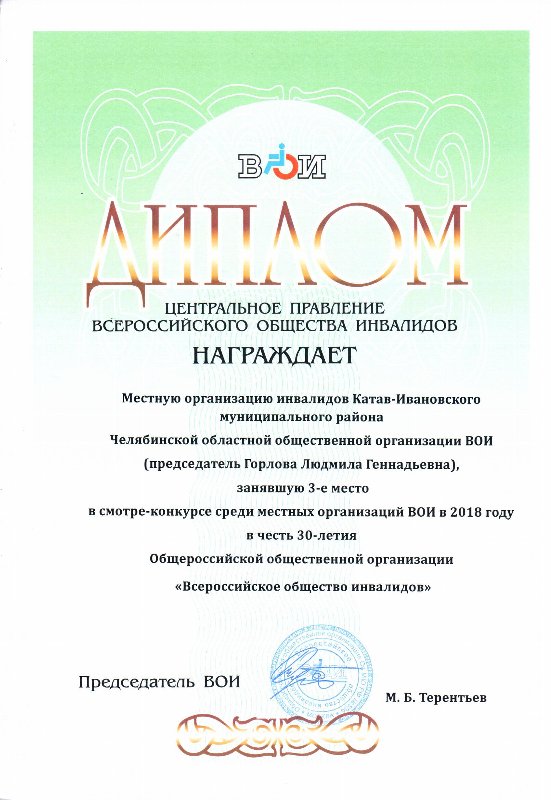 Поздравляем