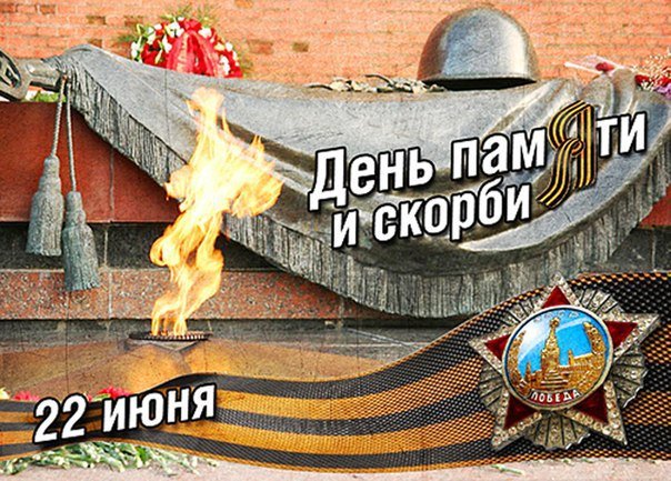 Митинг сегодня, 22 июня, в 11-00 в сквере Победы.