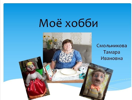 Активное долголетие: пенсионеры Катав-Ивановского района участвуют в областных Чемпионатах!