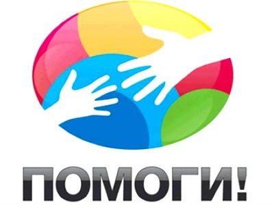 Помощь Хакасии