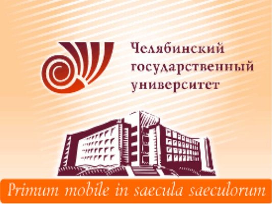 Челябинский государственный университет приглашает к поступлению в вуз выпускников из числа инвалидов