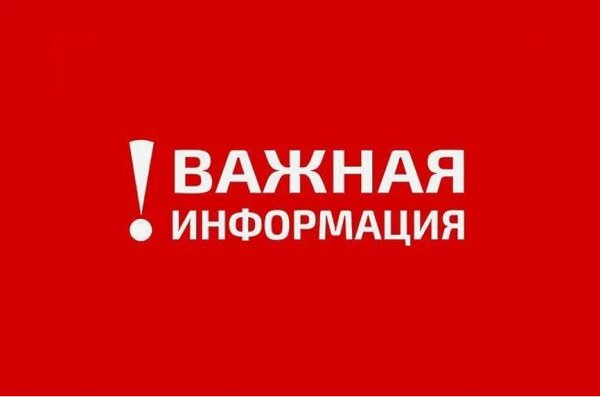 Официальное сообщение Министерства социальных отношений Челябинской области